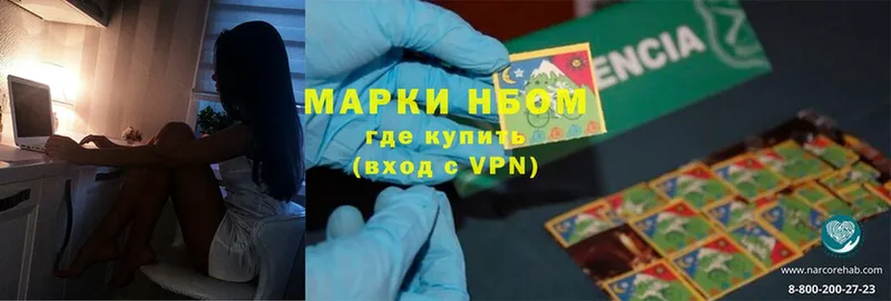 цены наркотик  Апрелевка  Марки NBOMe 1,5мг 